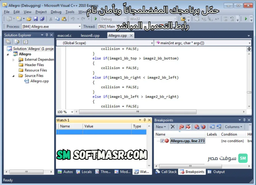 تحميل برنامج Visual Studio 2010